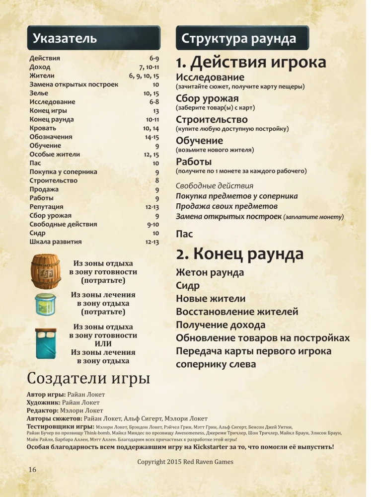 Galda spēle - Augstāk un zemāk